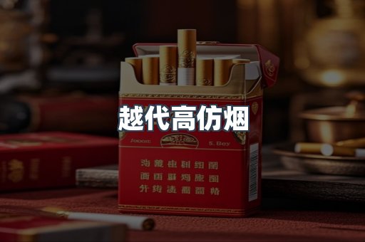 云霄香烟批发